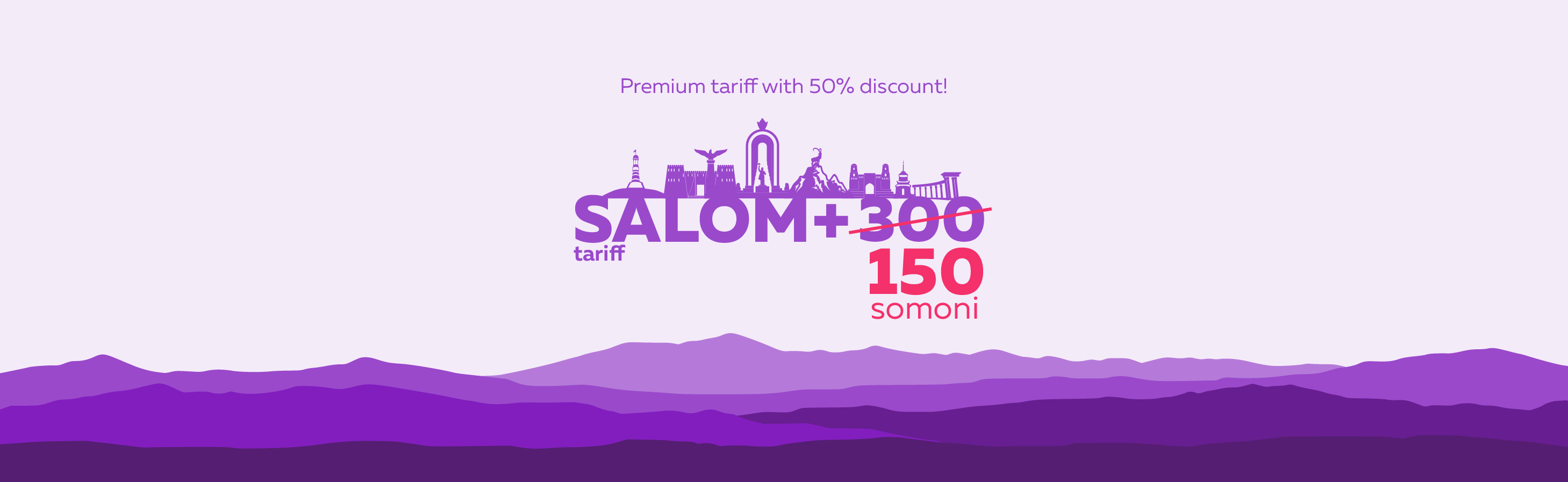 Premium tariff “Salom +300” with a 50% discount until the end of the year!