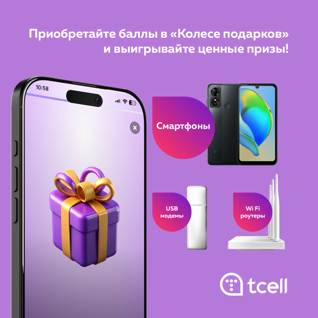 Смартфон за баллы? Легко!