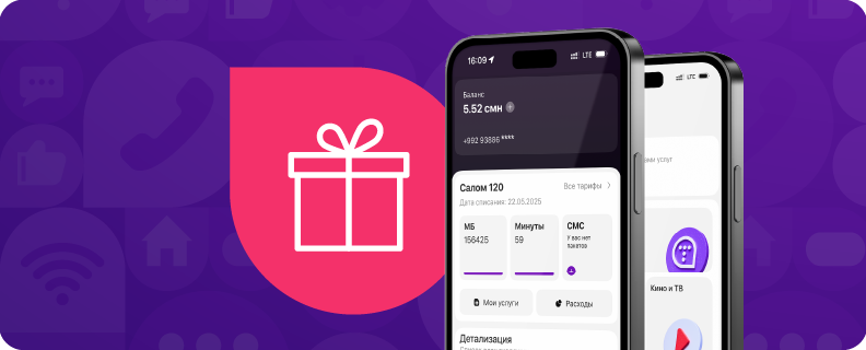 5000 MB a GIFT! 