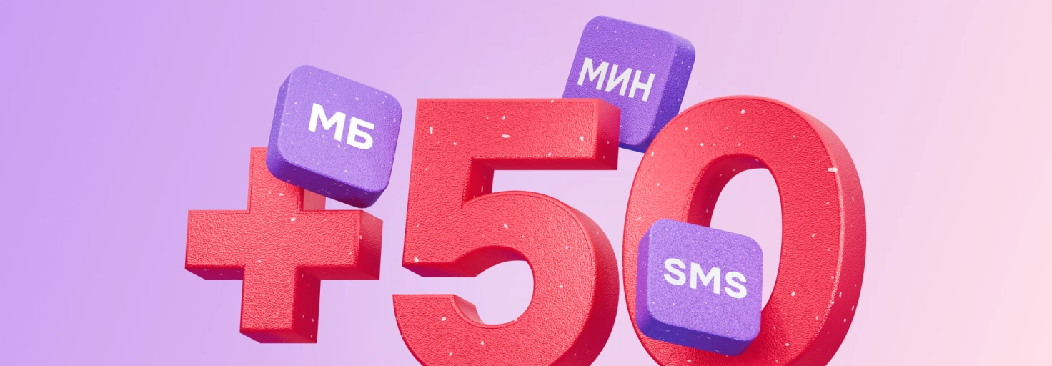 Salom+ 50