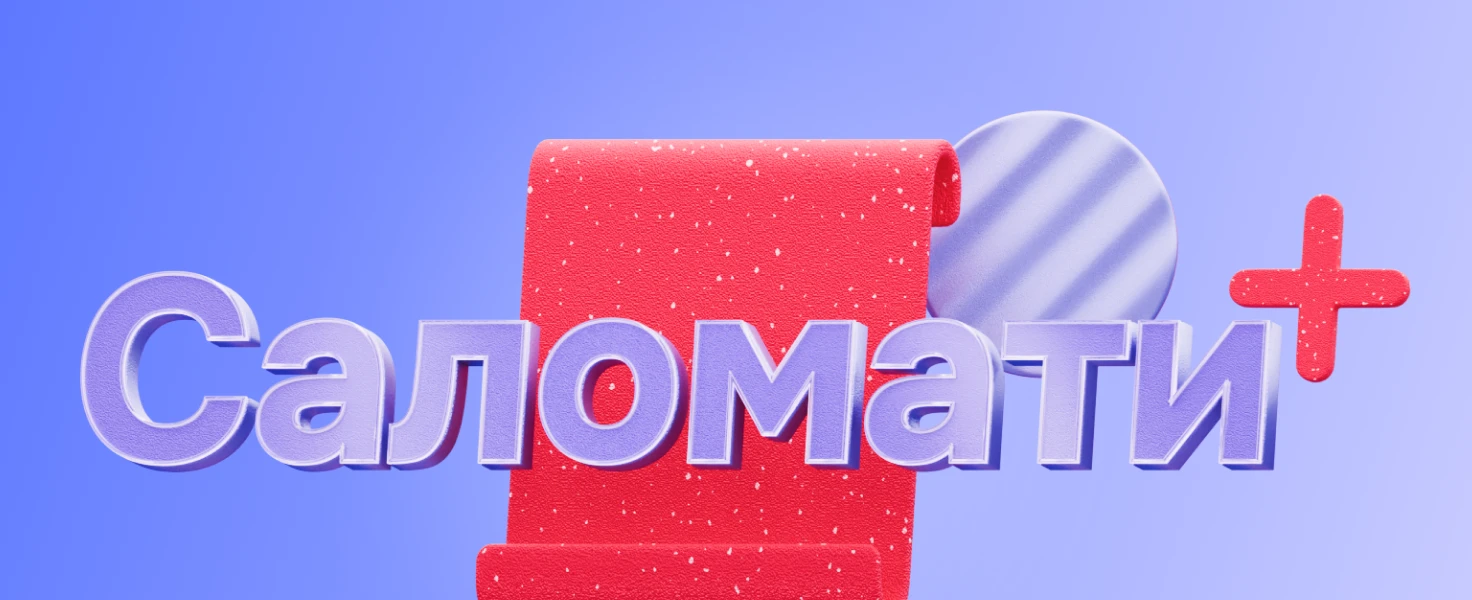 Salomati+