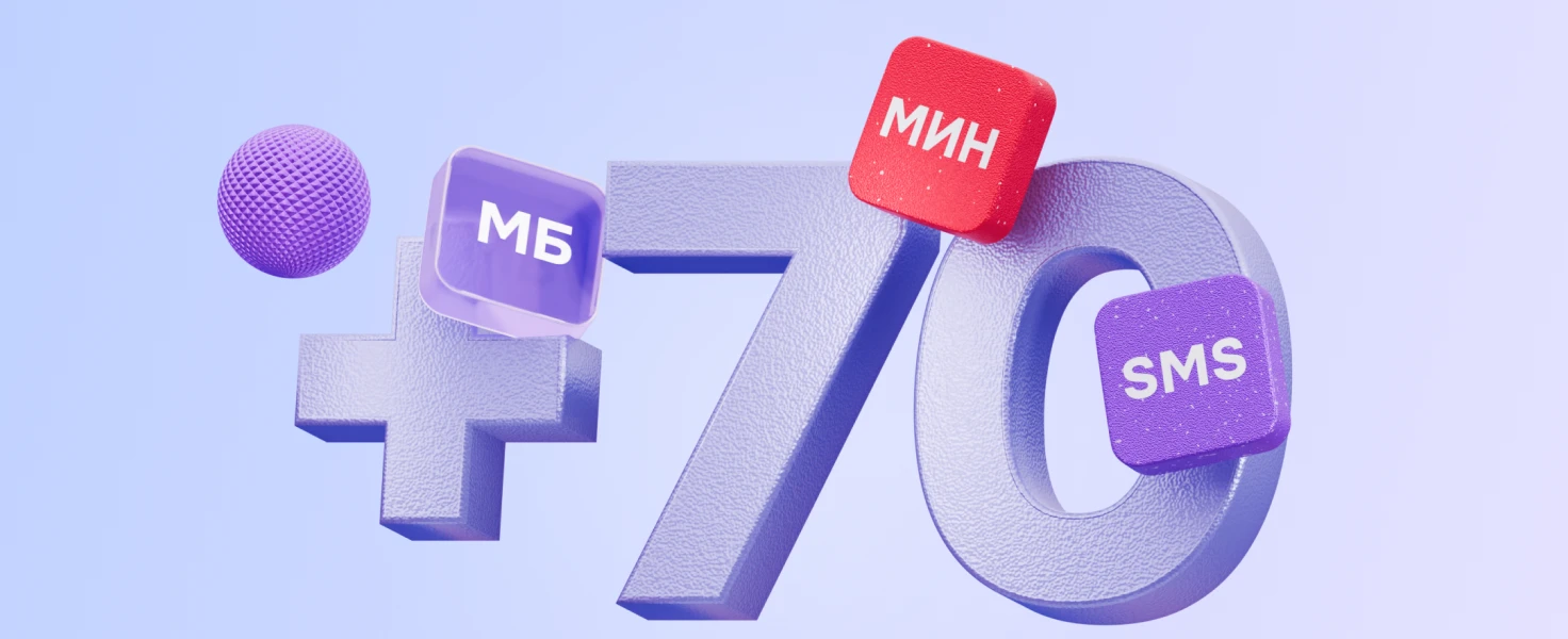 Салом+ 70