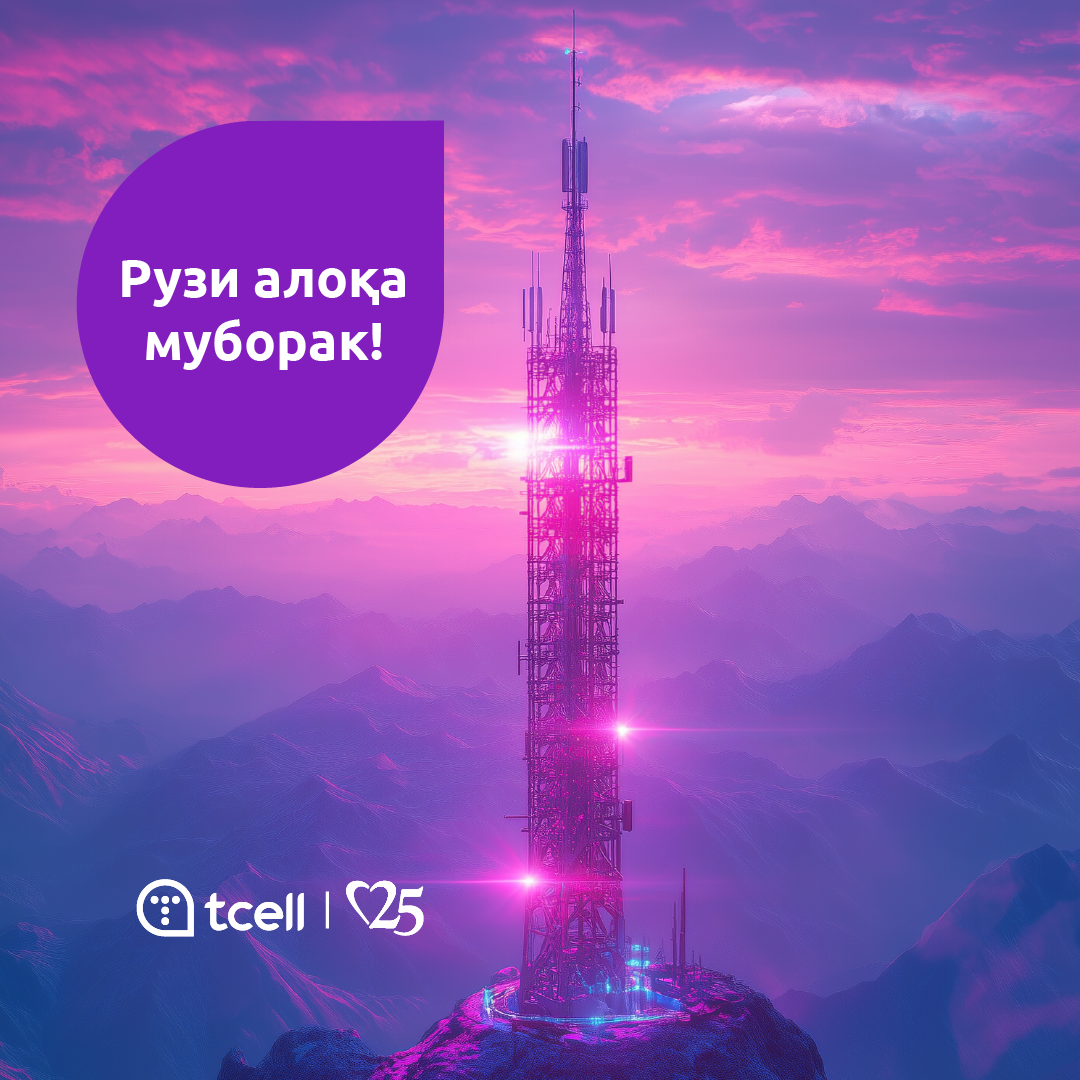 Рӯзи алоқа муборак, Тоҷикистон!