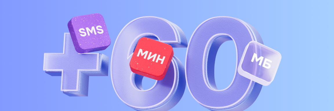 Salom+ 60