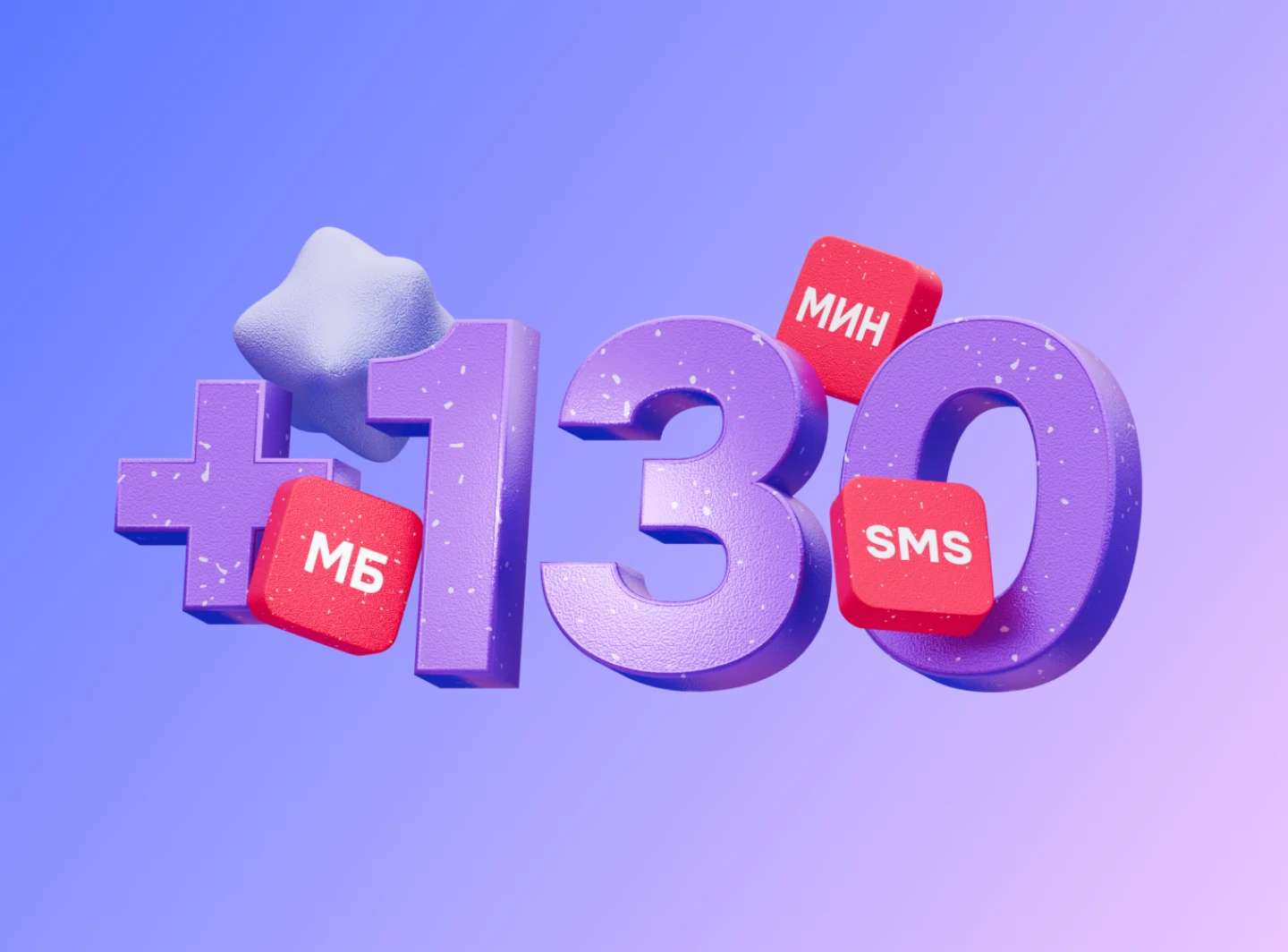 Салом+ 130