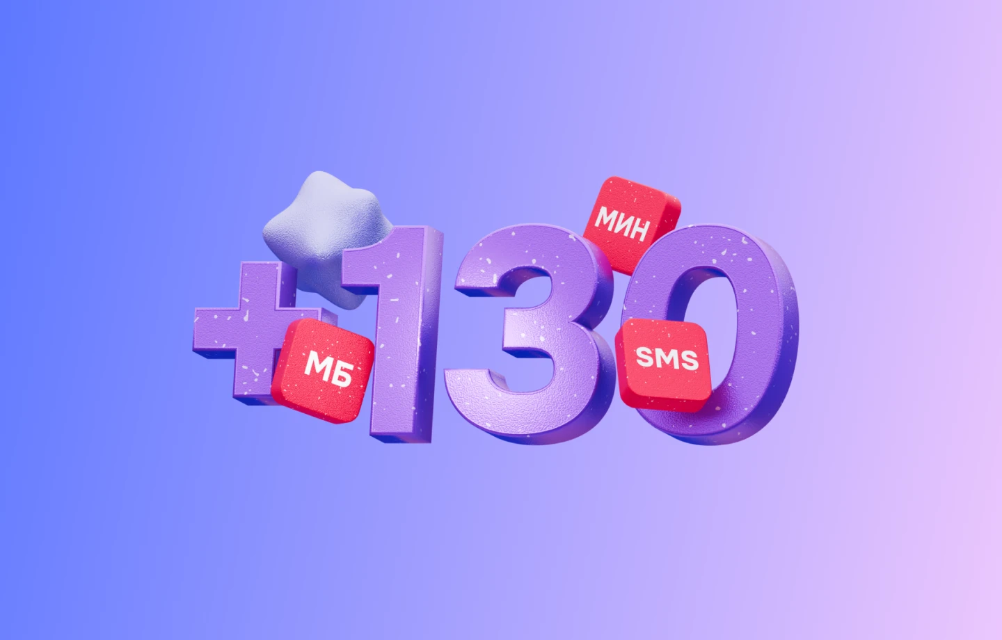 Салом+ 130