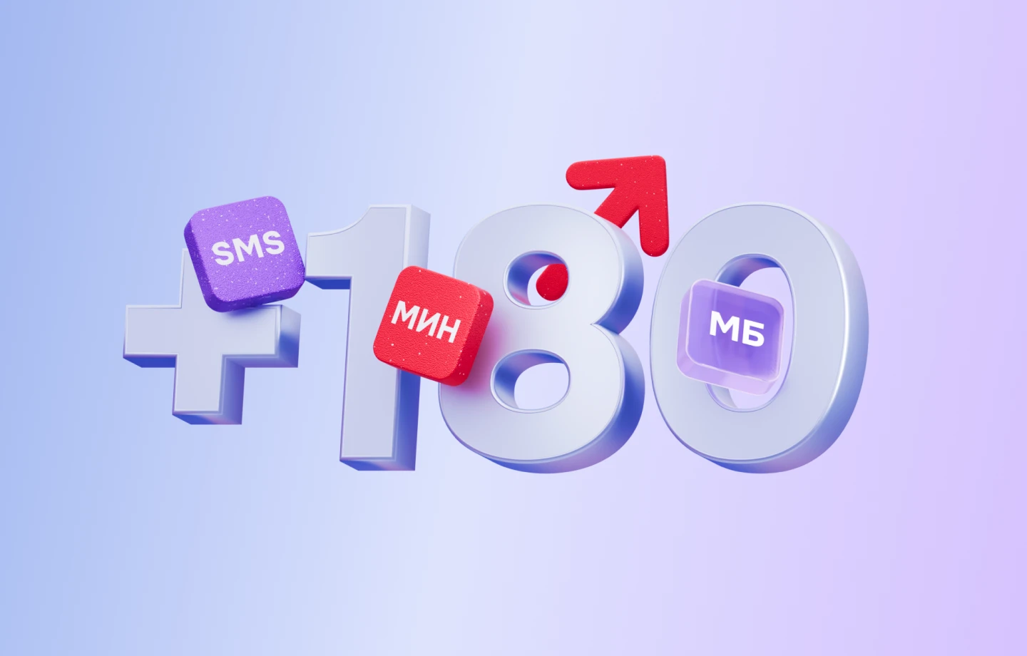 Салом+ 180