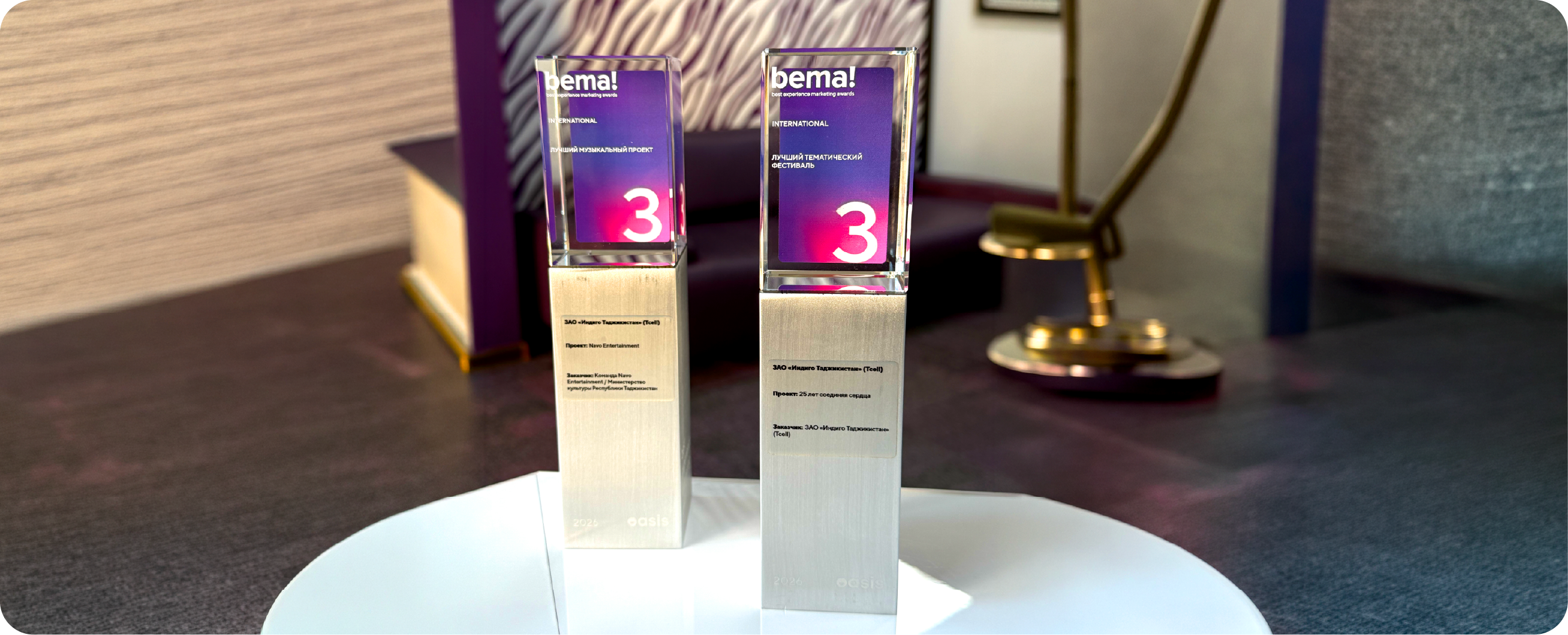 Best Experience Marketing Awards